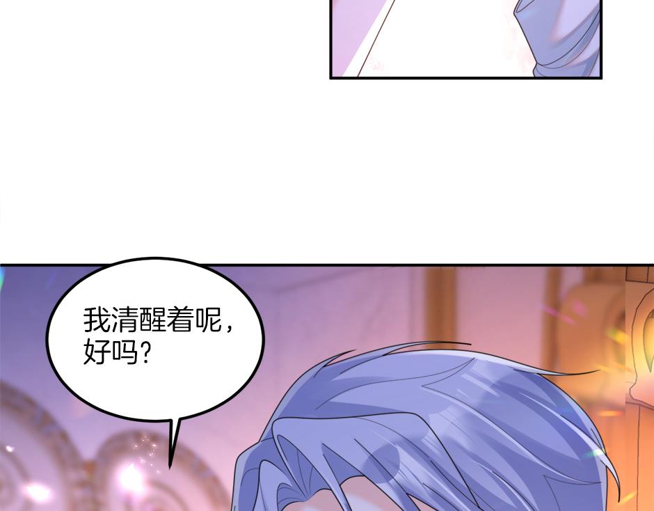 第三十话 同床共枕30
