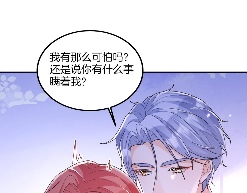 第三十话 同床共枕59