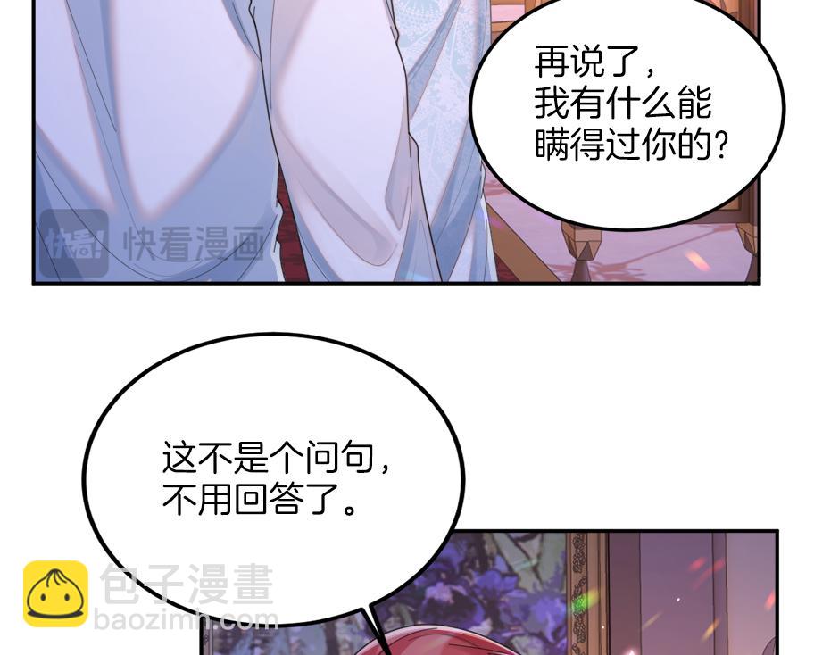 第三十话 同床共枕63