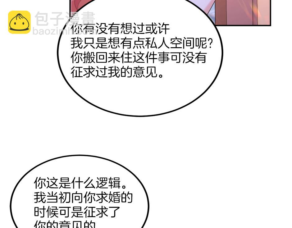 第三十话 同床共枕65