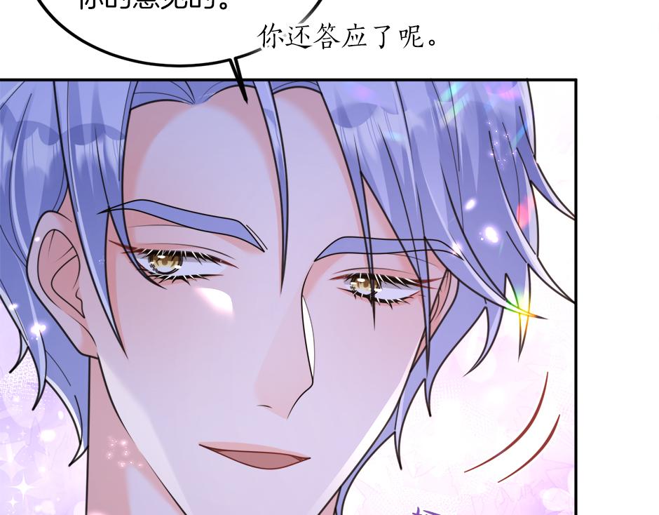第三十话 同床共枕66