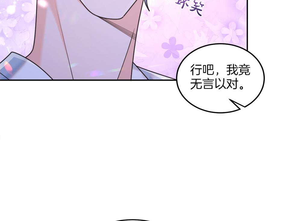 第三十话 同床共枕67