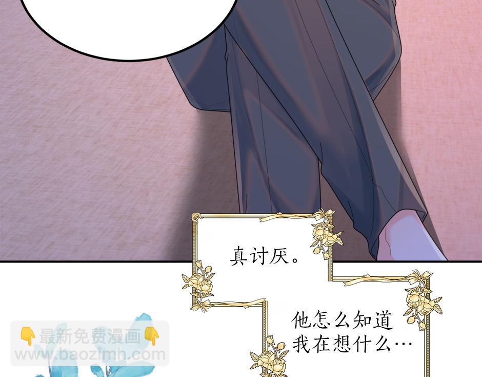 第三十话 同床共枕77