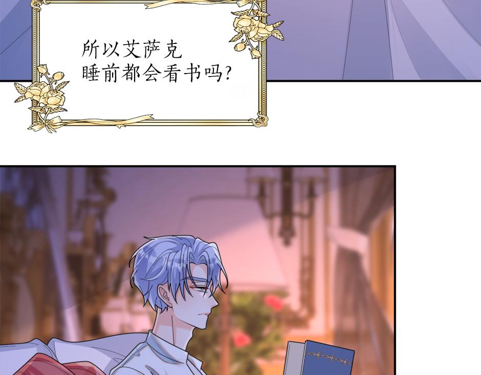 第三十话 同床共枕81