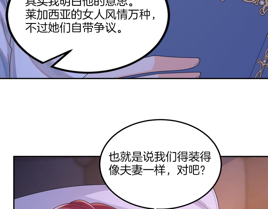 第三十话 同床共枕85
