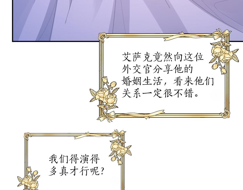 第三十话 同床共枕87
