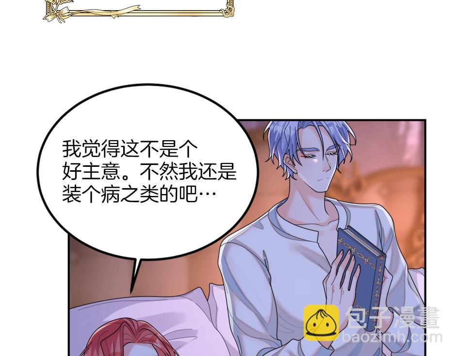 第三十话 同床共枕88