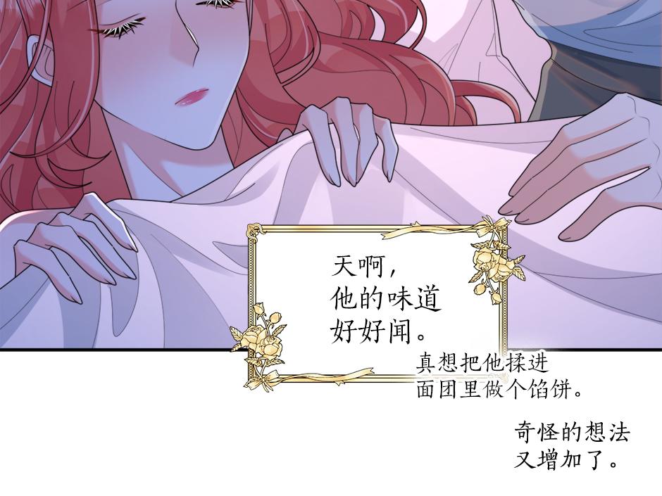 第三十话 同床共枕91