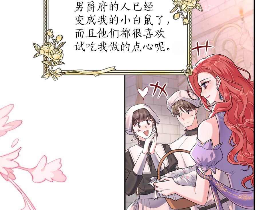第三十五话 偷听秘密谈话101