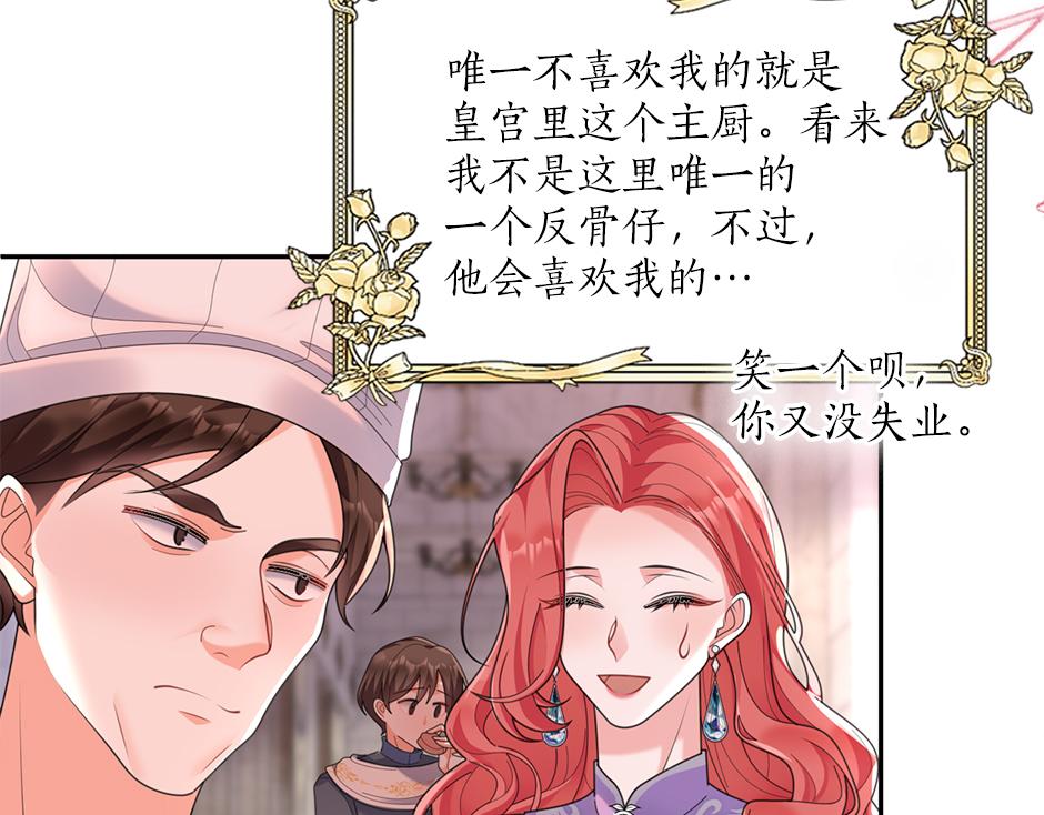 第三十五话 偷听秘密谈话108