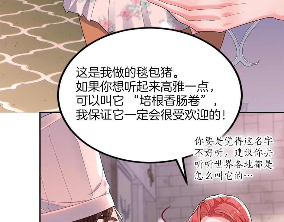 第三十五话 偷听秘密谈话114