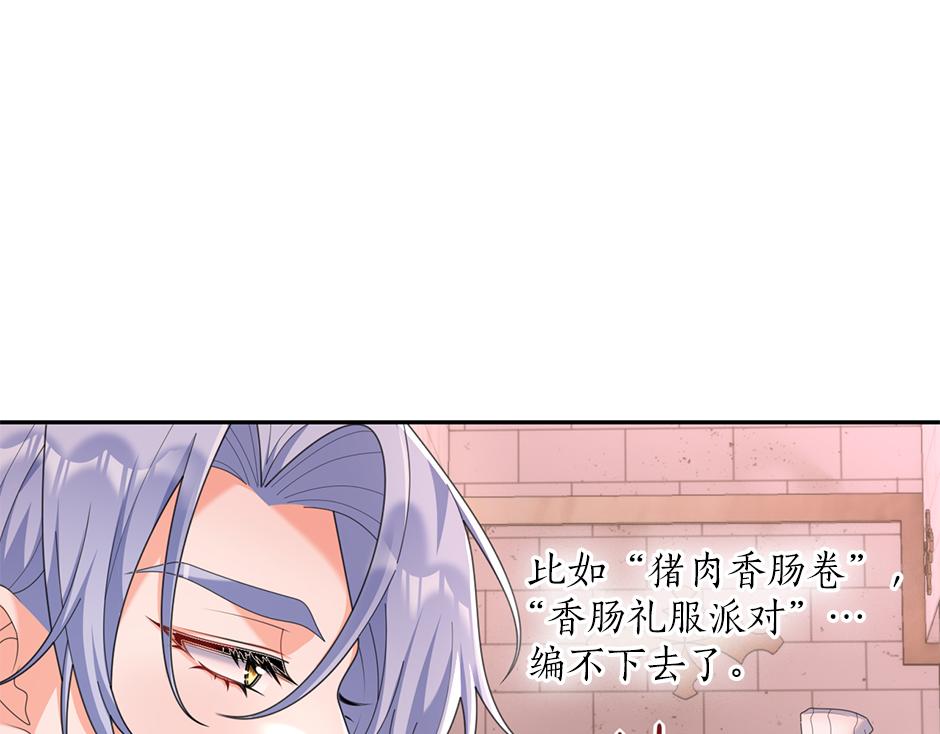 第三十五话 偷听秘密谈话116