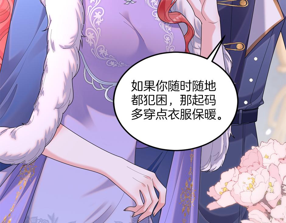 第三十五话 偷听秘密谈话129