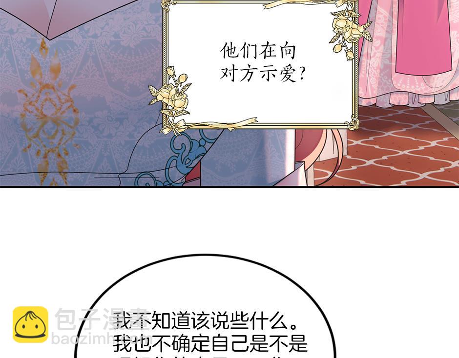 第三十五话 偷听秘密谈话13