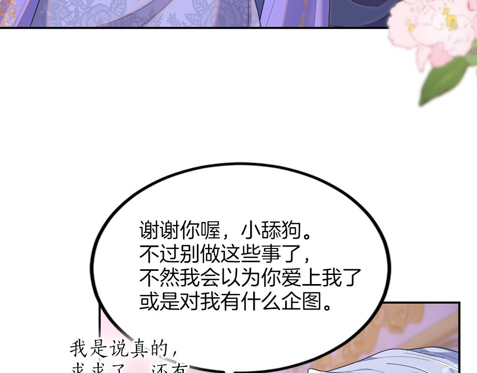 第三十五话 偷听秘密谈话130