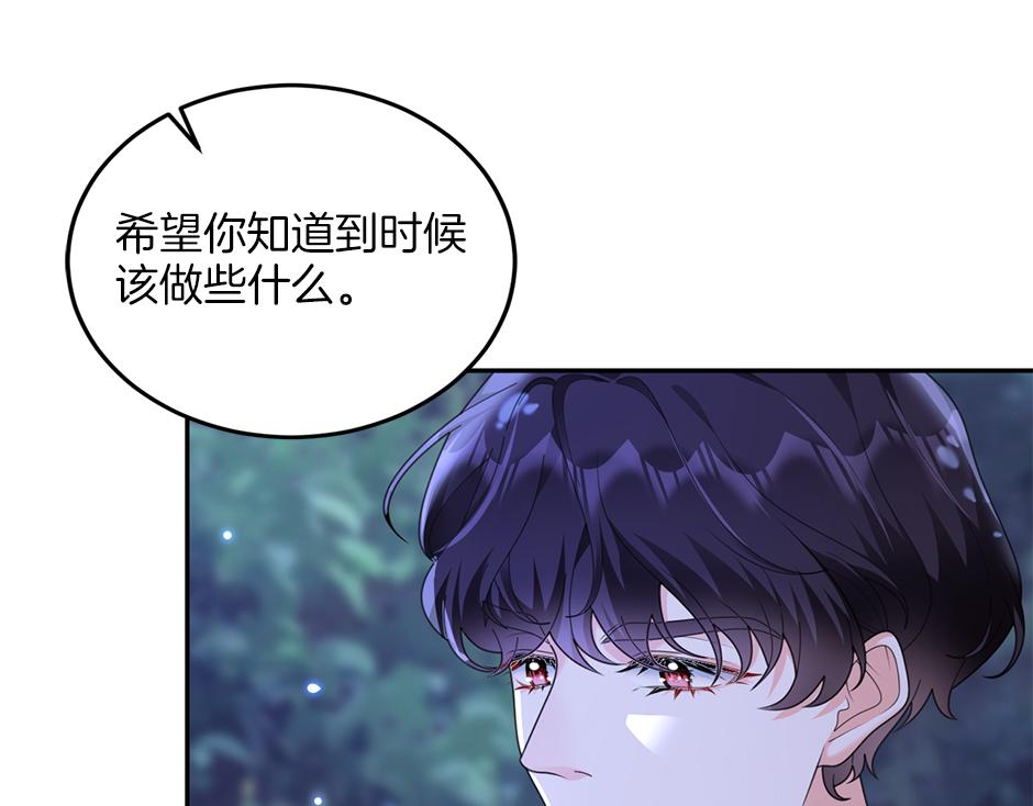 第三十五话 偷听秘密谈话143