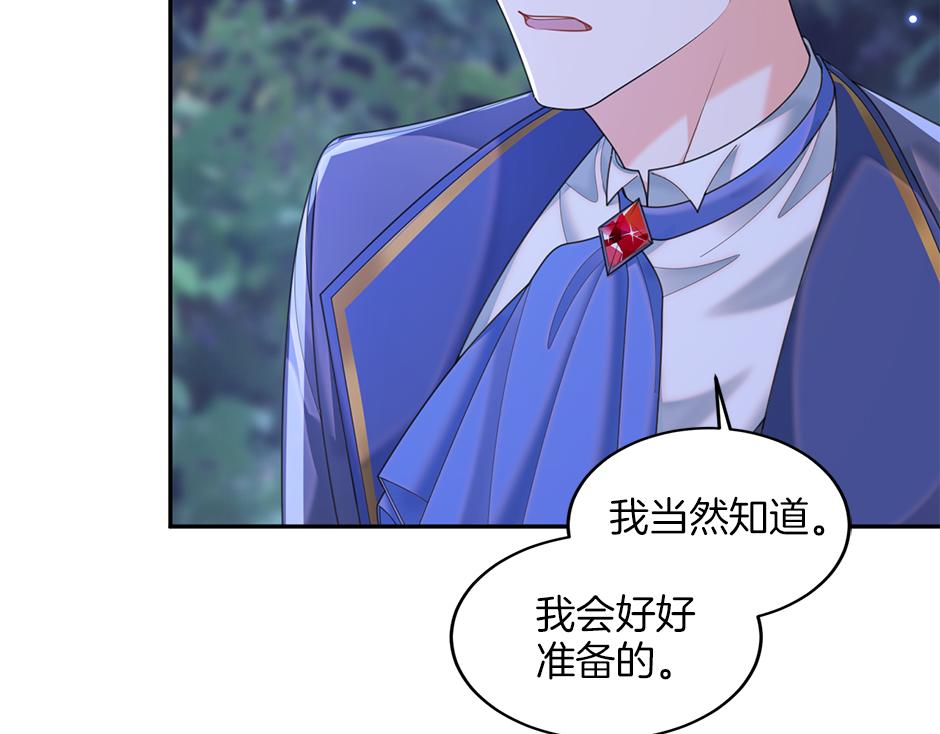 第三十五话 偷听秘密谈话144
