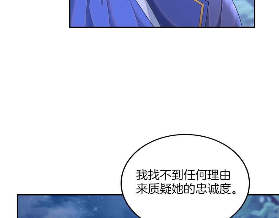 第三十五话 偷听秘密谈话149