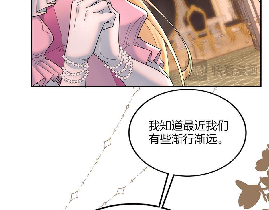 第三十五话 偷听秘密谈话15