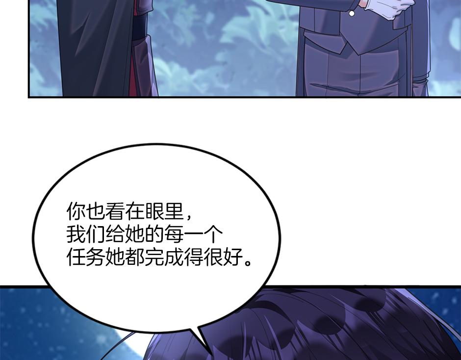 第三十五话 偷听秘密谈话151