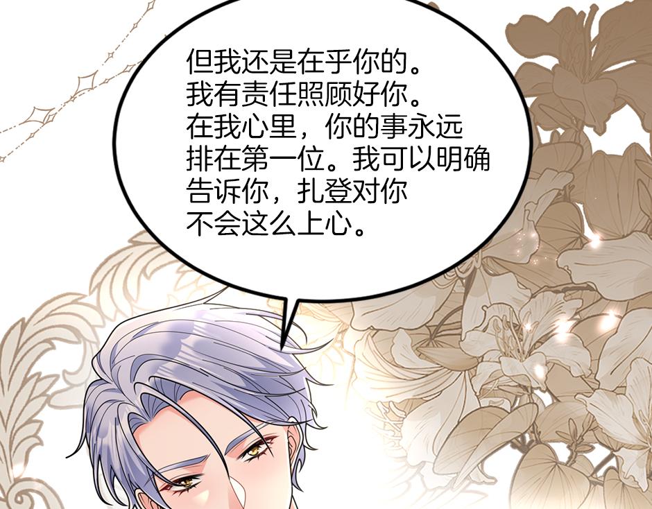 第三十五话 偷听秘密谈话16