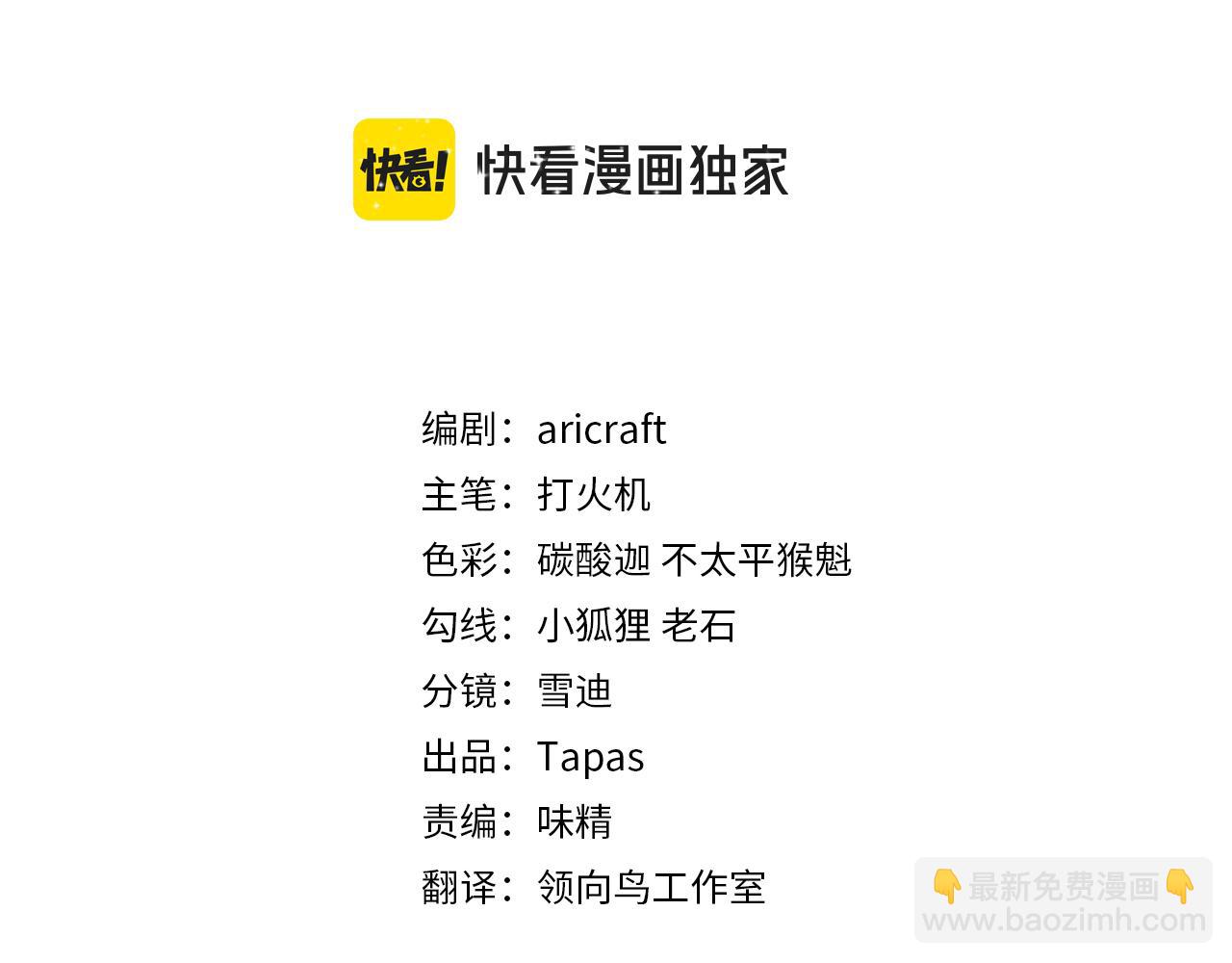 第三十五话 偷听秘密谈话2