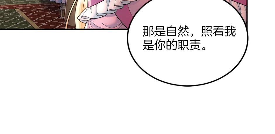第三十五话 偷听秘密谈话20