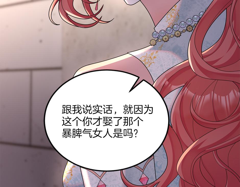 第三十五话 偷听秘密谈话22