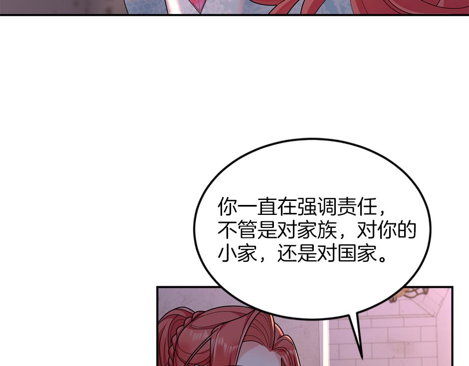 第三十五话 偷听秘密谈话23
