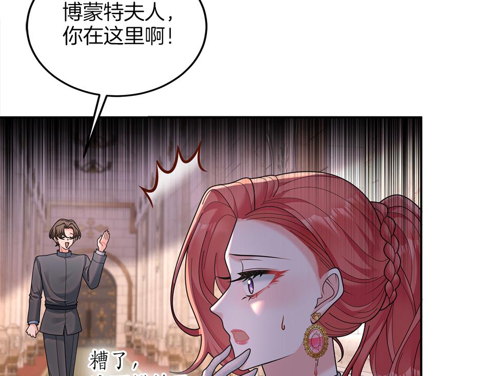 第三十五话 偷听秘密谈话29