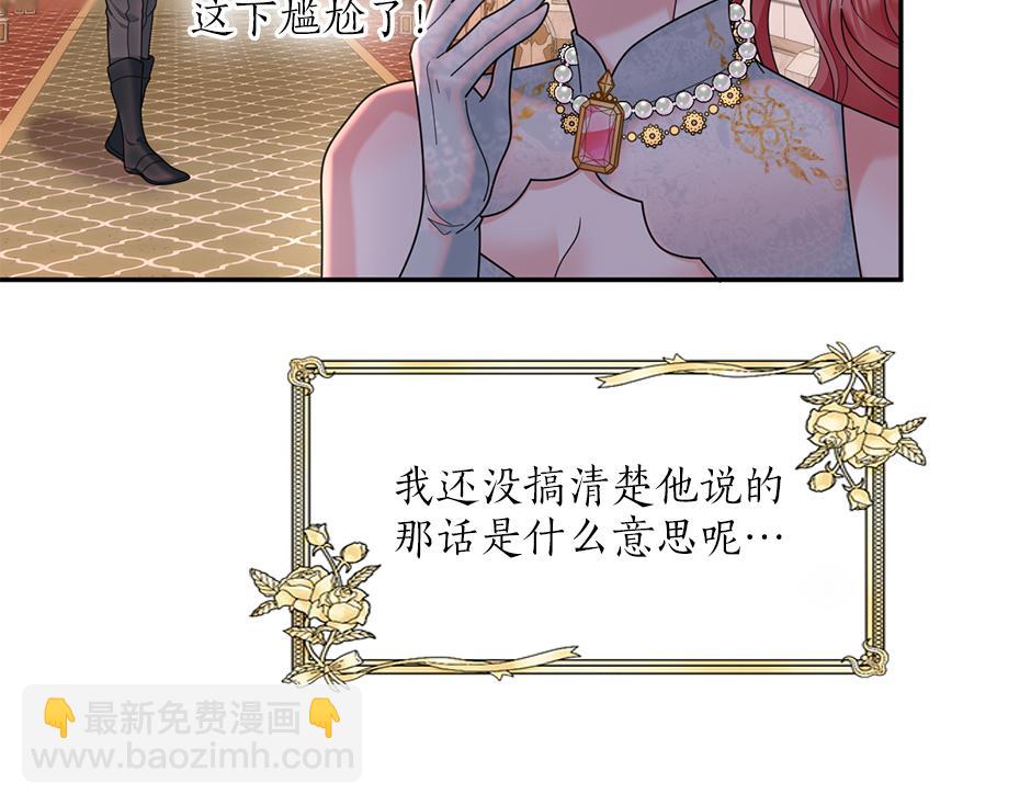 第三十五话 偷听秘密谈话30