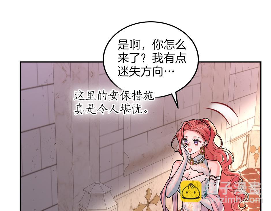 第三十五话 偷听秘密谈话31