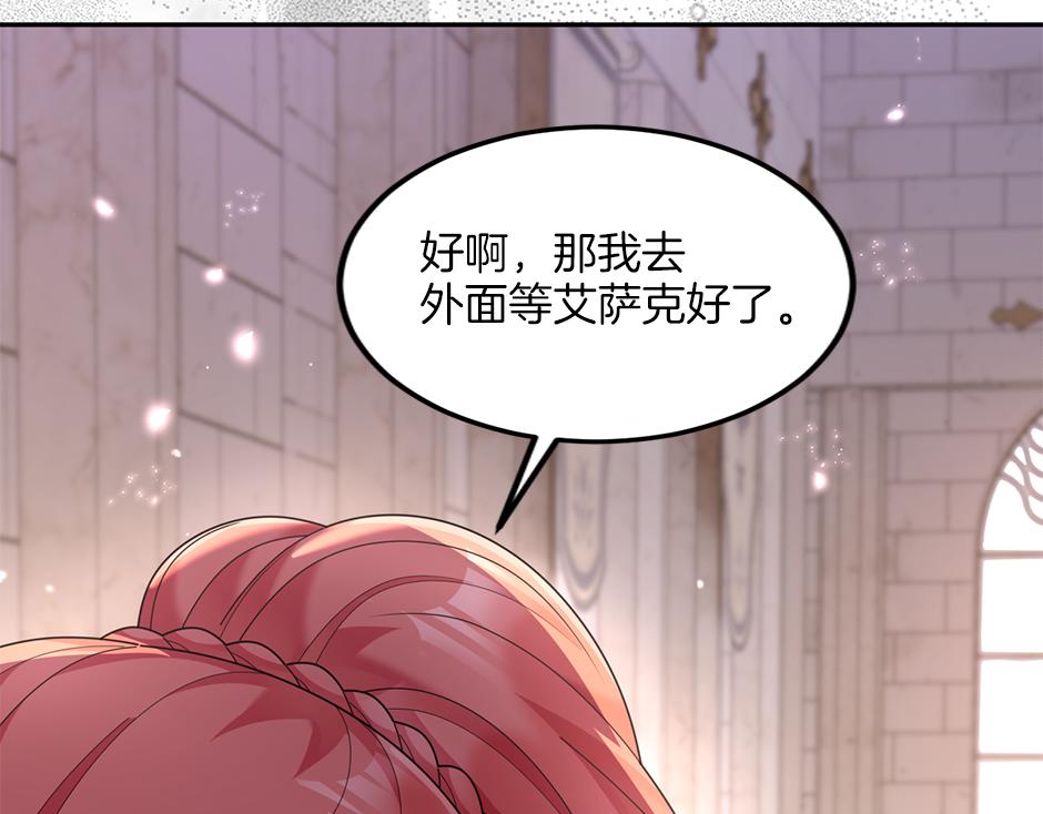 第三十五话 偷听秘密谈话34