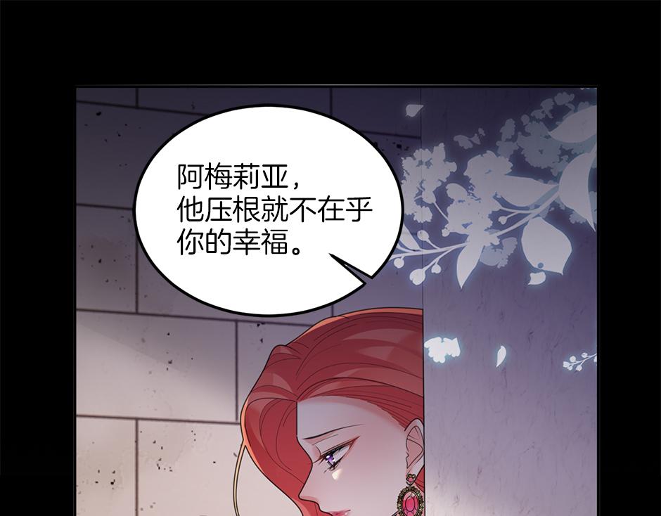第三十五话 偷听秘密谈话4