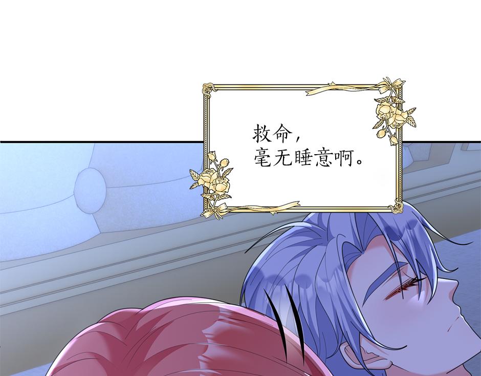 第三十五话 偷听秘密谈话43
