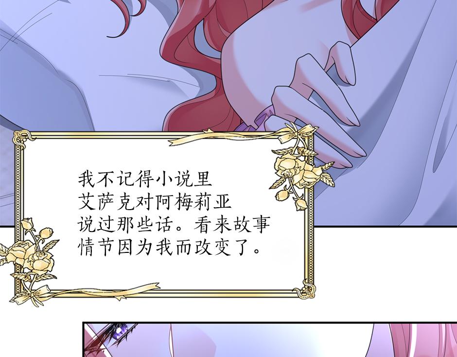 第三十五话 偷听秘密谈话45
