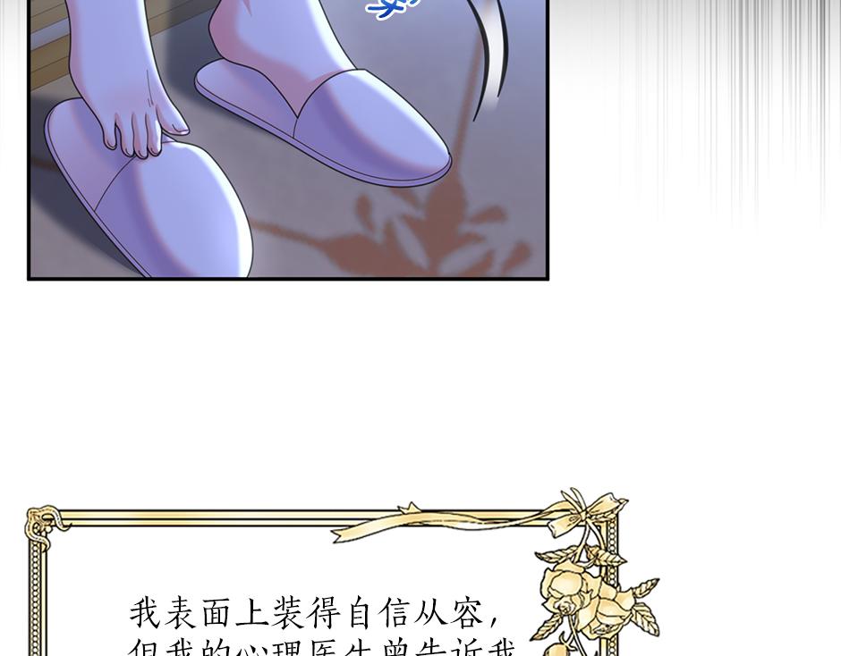 第三十五话 偷听秘密谈话54