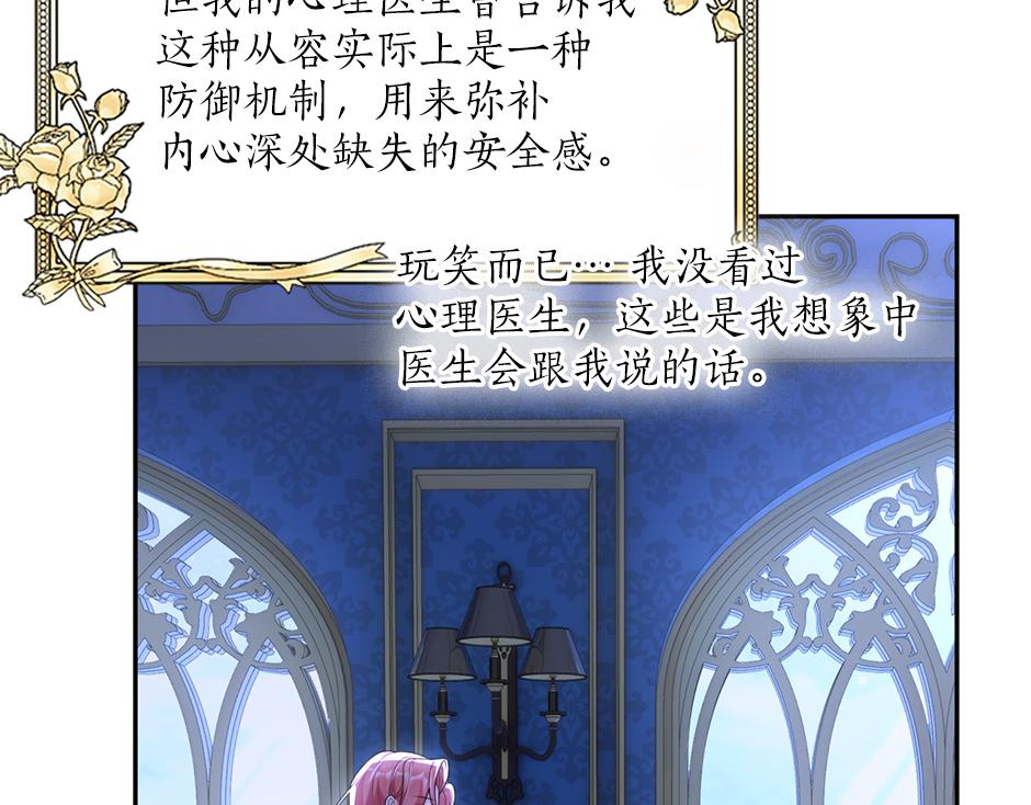 第三十五话 偷听秘密谈话55