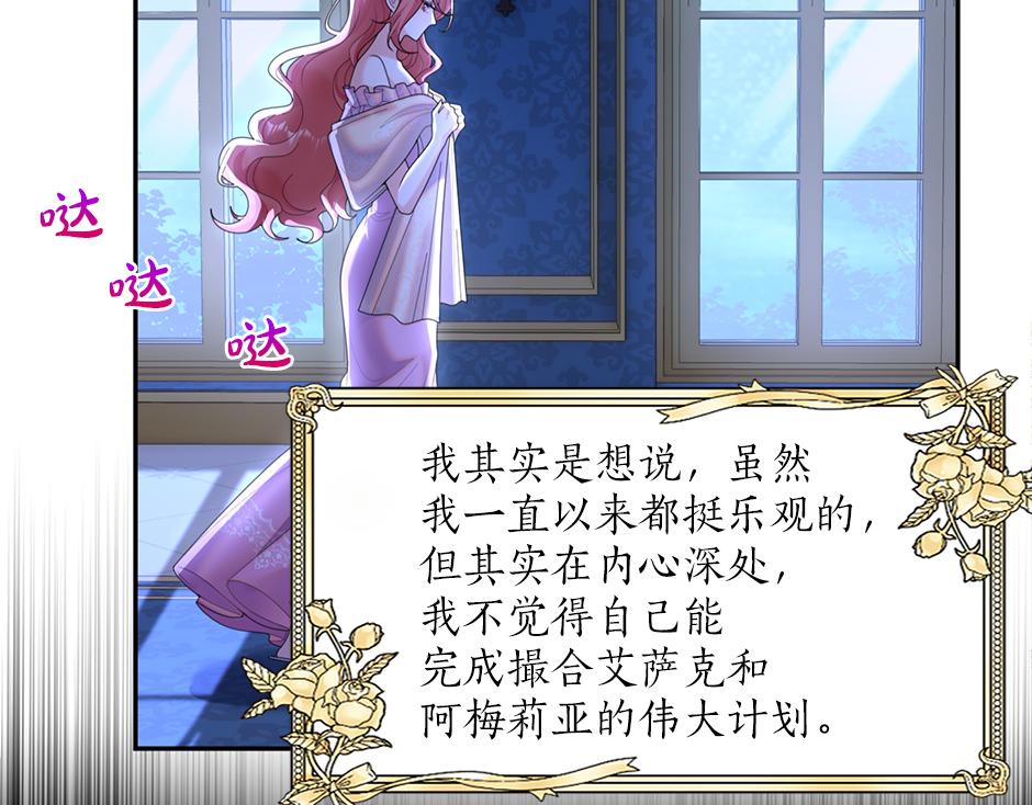 第三十五话 偷听秘密谈话56