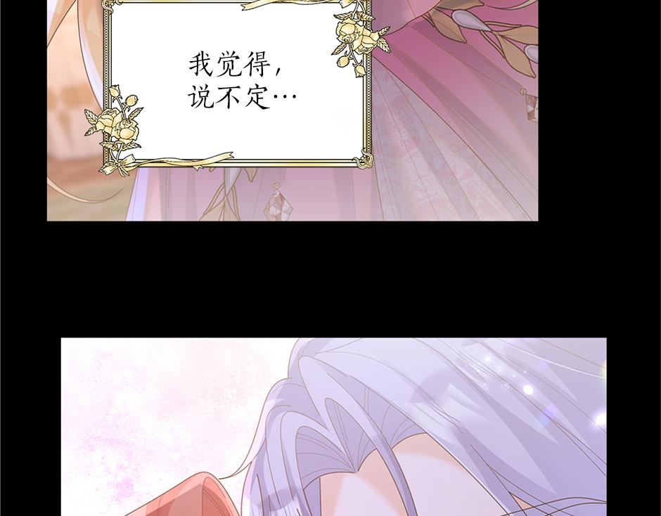 第三十五话 偷听秘密谈话59