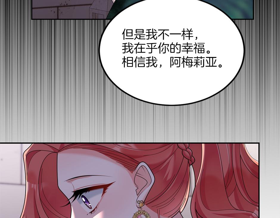 第三十五话 偷听秘密谈话6