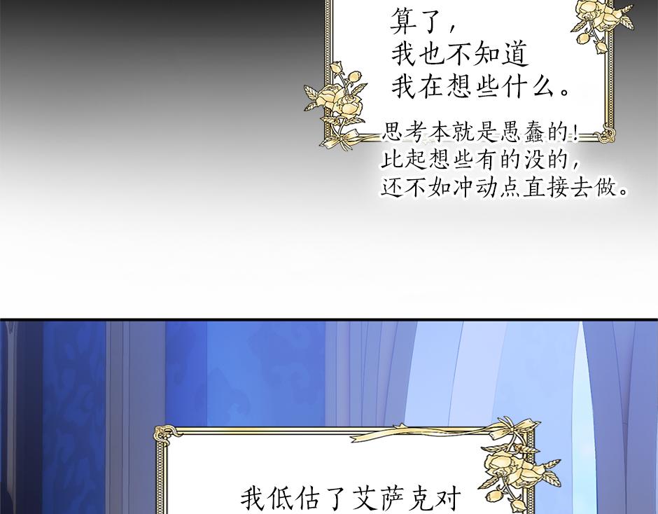 第三十五话 偷听秘密谈话61
