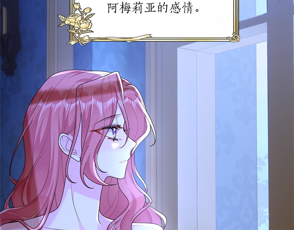 第三十五话 偷听秘密谈话62