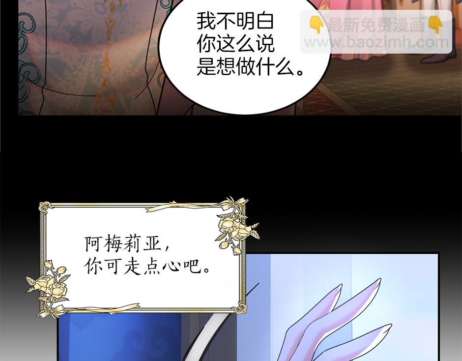 第三十五话 偷听秘密谈话66