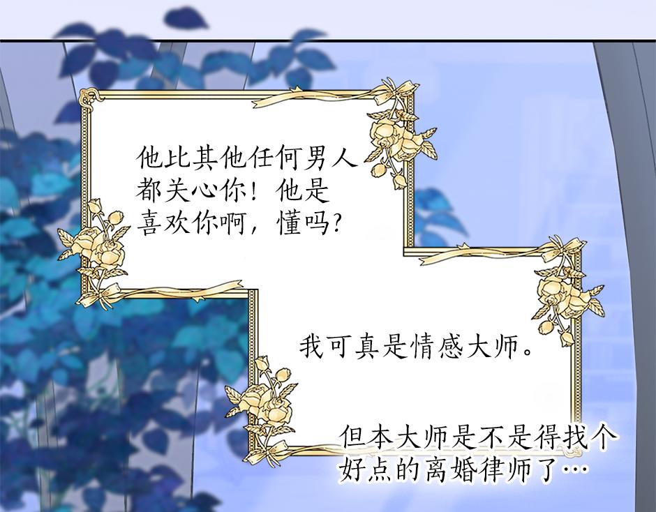 第三十五话 偷听秘密谈话68