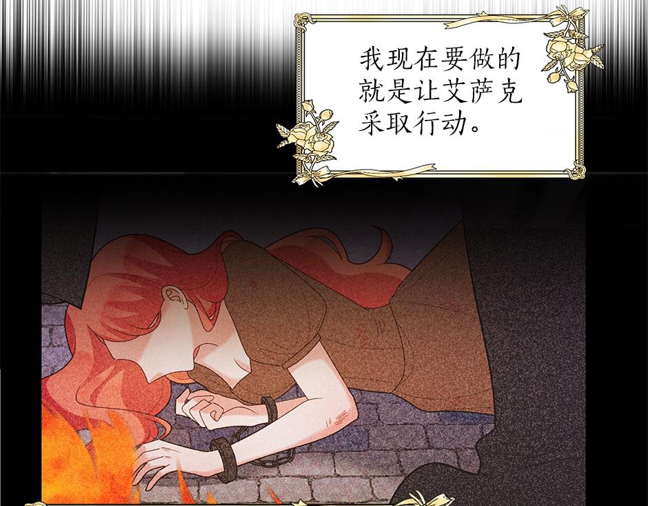 第三十五话 偷听秘密谈话71