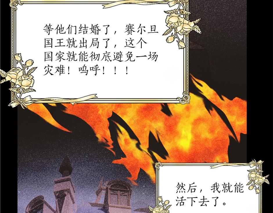 第三十五话 偷听秘密谈话72