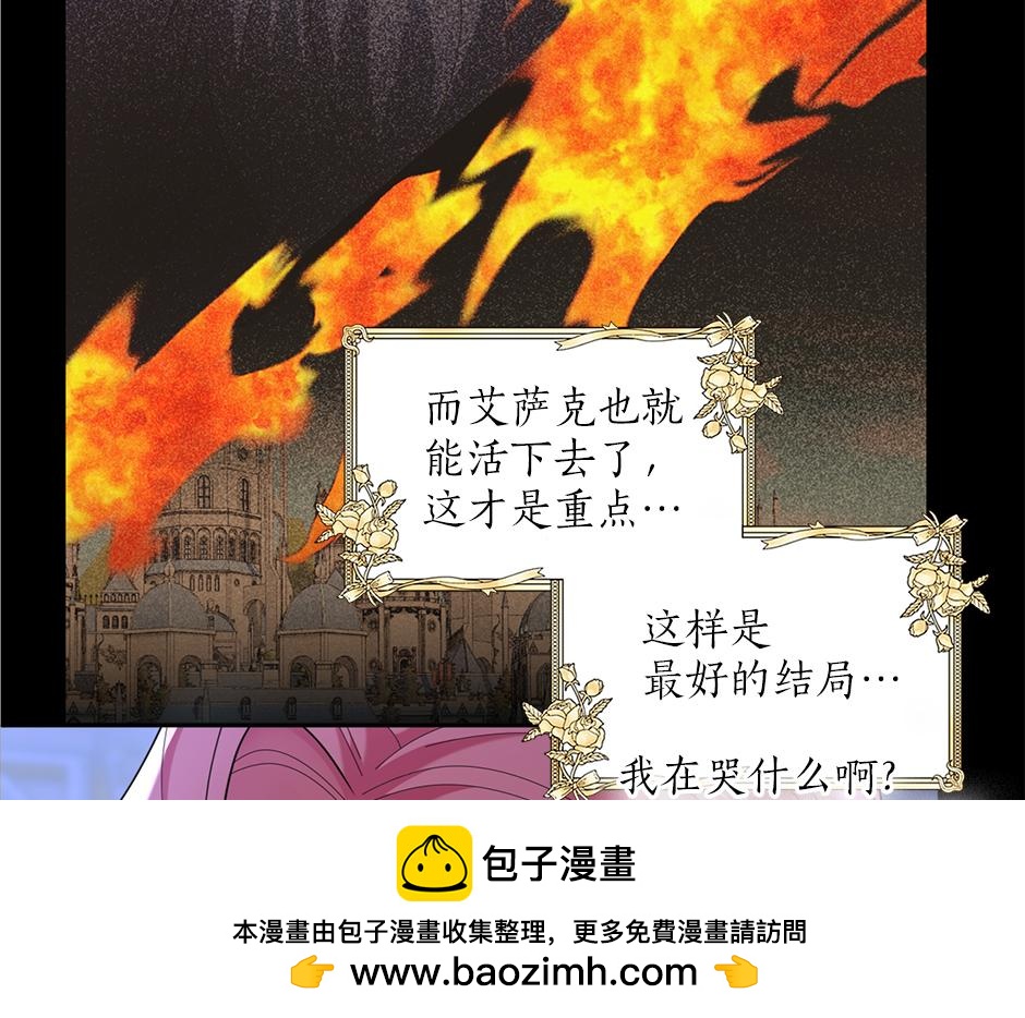 第三十五话 偷听秘密谈话74