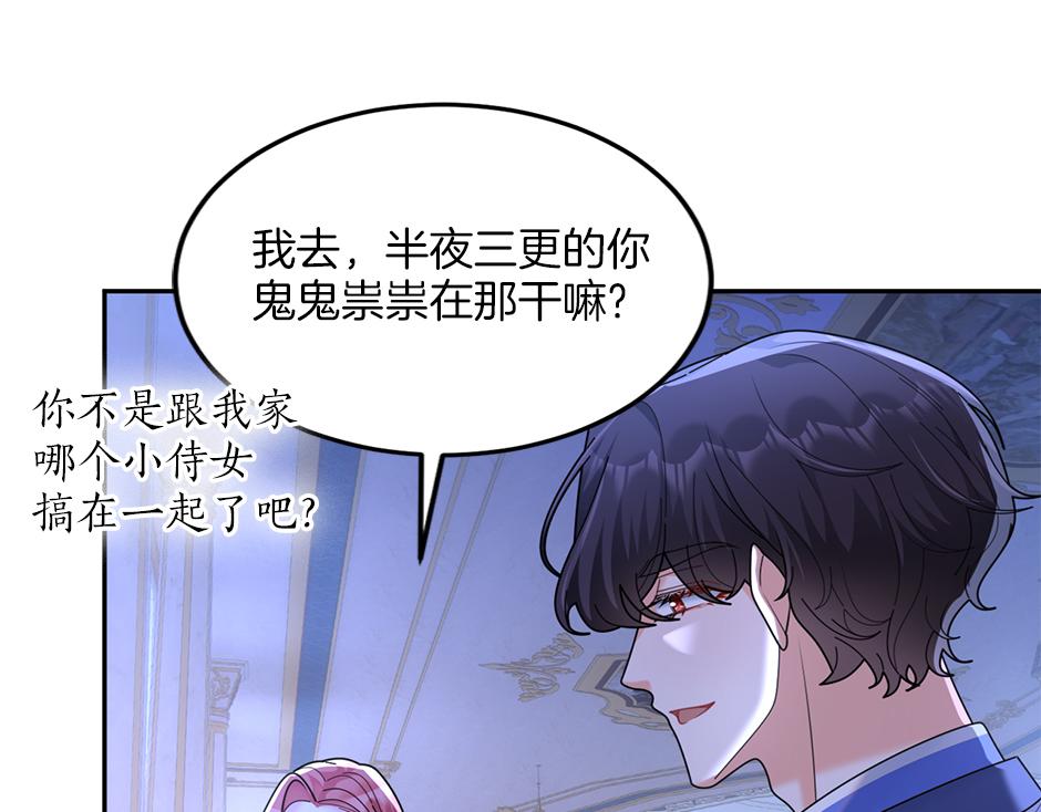 第三十五话 偷听秘密谈话80