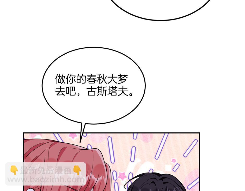 第三十五话 偷听秘密谈话82